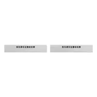 本安 标志牌\200×1200×1mm\铝合金机车停车位置标志牌