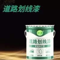 瑞翔推荐 大华渼 道路划线漆(混色) HM1121 5kg(单位:桶)