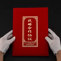 得力 A4A3红绒面战略合作协议签署共建合作协议书合同夹签约本商务签约仪式签约夹