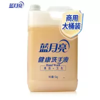 蓝月亮 健康洗手液5kg 配方温和 清洁去污 家庭酒店餐厅可用 洗手液大桶 洗手液补充装