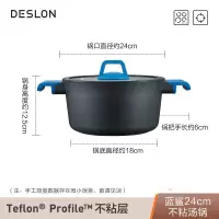 德世朗 蓝鲨不粘锅平底锅家用炒锅燃气灶电磁炉炒菜锅DFS-J116 蓝鲨尊享不粘锅汤锅