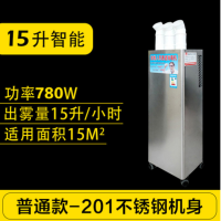 消毒机15L智能普通加厚版