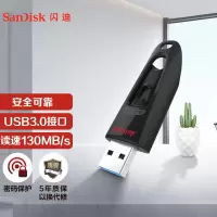 闪迪(SanDisk)至尊高速U盘CZ48\256GB/USB3.0