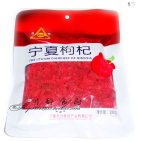 川珍特级宁夏枸杞72g Y