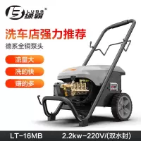 绿霸 LUBA高压洗车机全自动清洗机商用2.2KW,220V单项配20米管+泡沫壶