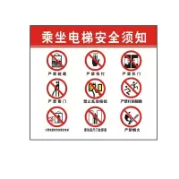 方田标识( FT FANGTIAN BIAOZHI) 安全警示牌