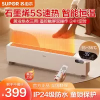 苏泊尔(SUPOR) 踢脚线取暖器家用轻音智能控温电暖器石墨烯速热移动地暖室内取暖器ESHC-L01A-22