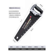 木工锯子伐木锯手拉据16寸(470mm)特氟龙手板锯