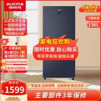 澳柯玛(AUCMA)136升小型立式家用冷柜侧开风冷无霜电子控温 一级能效 BD-136WH
