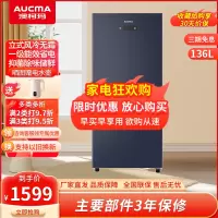 澳柯玛(AUCMA)136升小型立式家用冷柜侧开风冷无霜电子控温 一级能效 BD-136WH