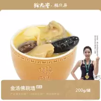 福口居金汤佛跳墙6罐礼盒装 加热即食海参鲍鱼花胶预制半成品盆菜