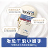 Aveeno艾惟诺官方正品滋润防护乳霜燕麦护手霜100g