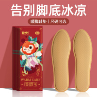 发热鞋垫男女自发热艾草鞋垫可行走暖足贴宝宝贴冬天足底加热脚垫