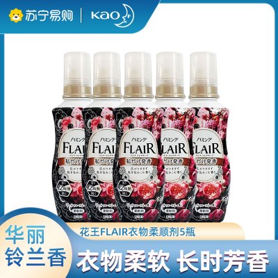 日本KAO花王FLAIR衣物柔顺剂5瓶家庭装华丽铃兰香氛柔软剂护衣减轻静电防褶柔软蓬松