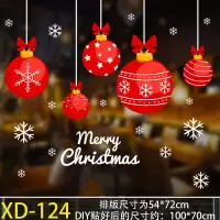 圣诞节装饰贴纸 XD-124(5个装)
