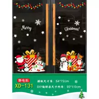 圣诞节装饰贴纸 XD-131(5个装)