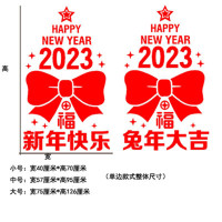 元旦新年商铺玻璃门贴纸 B款(1套红色) 小号