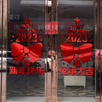 元旦新年商铺玻璃门贴纸 B款(1套拉丝红) 大号