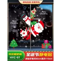圣诞节装饰贴纸 HYC-97(5个装)