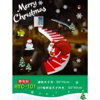 圣诞节装饰贴纸 HYC-101(5个装)