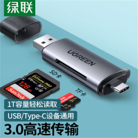 TENDZONE 绿联(UGREEN)50705 读卡器(单位:个)