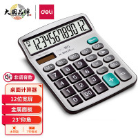 得力(deli)1653 双电源宽屏办公桌面计算器 财务计算机 银白色