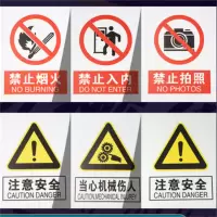 本安30*40cm PVC亮膜贴安全警示牌/5张(定制内容联系客服)