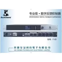 英国皇冠F65全自动反馈抑制器