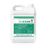芙润莱/FRULI 75%酒精消毒液75度喷雾消毒液杀菌喷剂免洗抑菌喷雾2.5L大桶乙醇消毒液