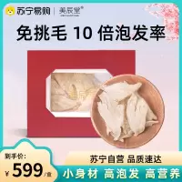 燕窝小燕条40g孕妇滋补印尼进口正品溯源燕窝碎燕角