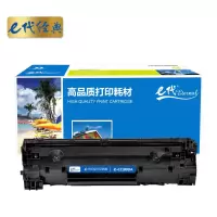 e代经典 e-CC388A硒鼓 适用惠普hp 88A 388A m1136 p1108 M126a M226DW M1216 p1007 p1008 p1106 M1213nf