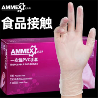 爱马斯(AMMEX) 一次性手套 PVC 100只/盒