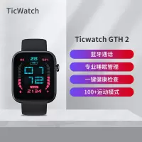 TicWatch GTH2 多功能智能手表 10天强劲续航 100+表盘市场 高清大屏 GTH2