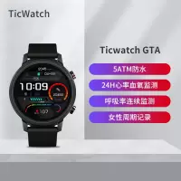 Ticwatch GTA智能体温手表 长续航运动户外 跑步游泳防水血氧心率监测多功能手环男女 黑色