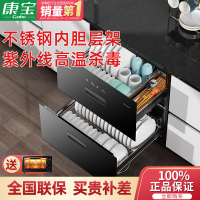 康宝 Canbo 消毒柜 嵌入式 家用 消毒碗柜紫外线 大容量 二星级 高温 厨房 餐具 碗筷XDZ100-EF122