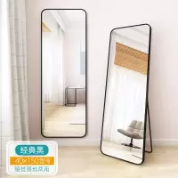 全身镜穿衣镜大圆角摆挂两用 经典黑 40*150