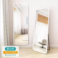 全身镜穿衣镜大圆角摆挂两用 银白色 45*155