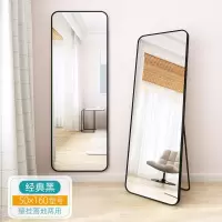 全身镜穿衣镜大圆角摆挂两用 经典黑 50*160