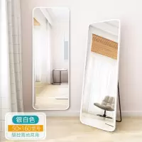 全身镜穿衣镜大圆角摆挂两用 银白色 50*160