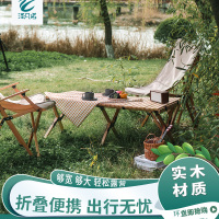 户外榉木桌子便携摆摊折叠桌便携式户外露营蛋卷桌野营野外野炊烧烤野餐桌子套装