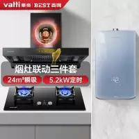 华帝百得油烟机燃气灶套餐烟机灶具燃气热水器套装欧式顶吸厨房烟灶热套装三件套E612+QE61+DR21(天然气))