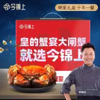 [活蟹]今锦上大闸蟹鲜活螃蟹礼盒全母2.4-2.7两8只装精品中秋国庆礼盒礼品 去绳足重