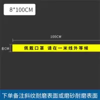 本安 8*100cm*6张 警示标识牌