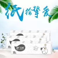 舒克乐 100包手帕纸随身装细腻柔软柔韧吸水不易破臻选原生木浆纸巾母婴可用安全放心小包餐巾纸面巾纸实惠装 100包装