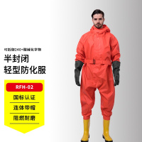 防化服半封闭轻型RFH-02一套鞋帽连体耐酸碱等化学品实验室二级防护服含手套加厚 均码 43码靴子