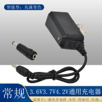 头灯电源充电器 强光手电筒智能充电器 大小孔通用型