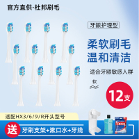 适配飞利浦电动牙刷头替换通用HX6730/3216/3226/93系列