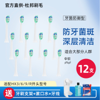 适配飞利浦电动牙刷头替换通用HX6730/3216/3226/93系列