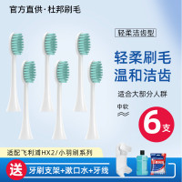 适配飞利浦电动牙刷头替换通用HX6730/3216/3226/93系列