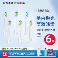 适配飞利浦电动牙刷头替换通用HX6730/3216/3226/93系列